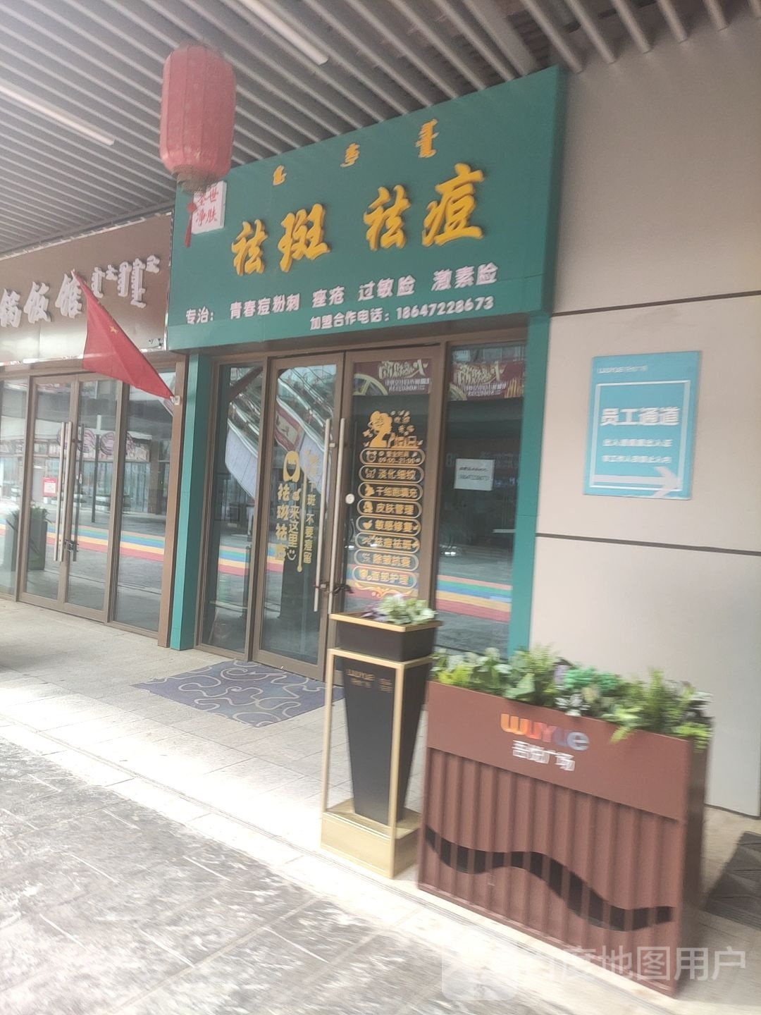 圣世净肤祛斑