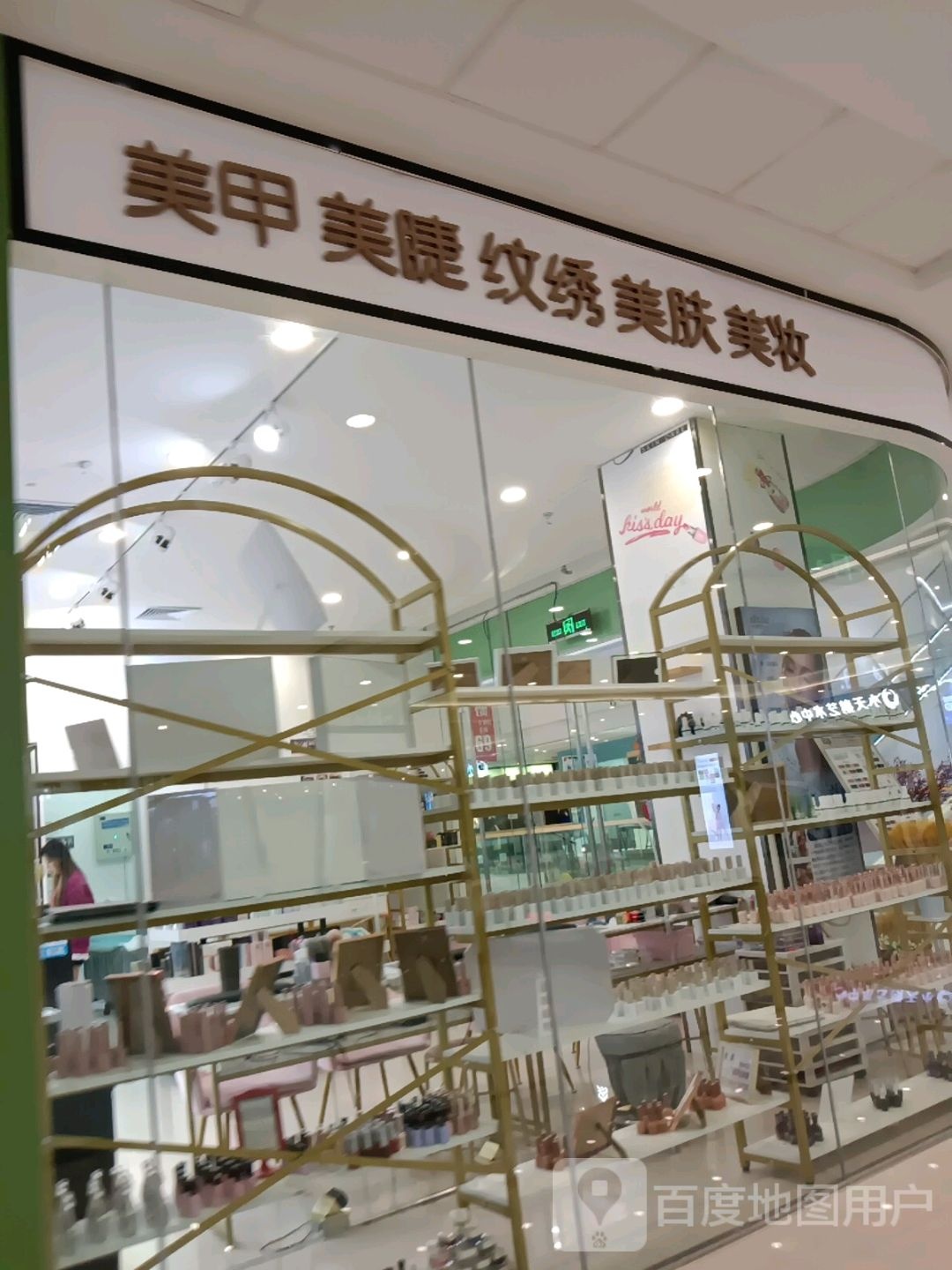 甲忆美甲·美睫(万达广场商洛店)