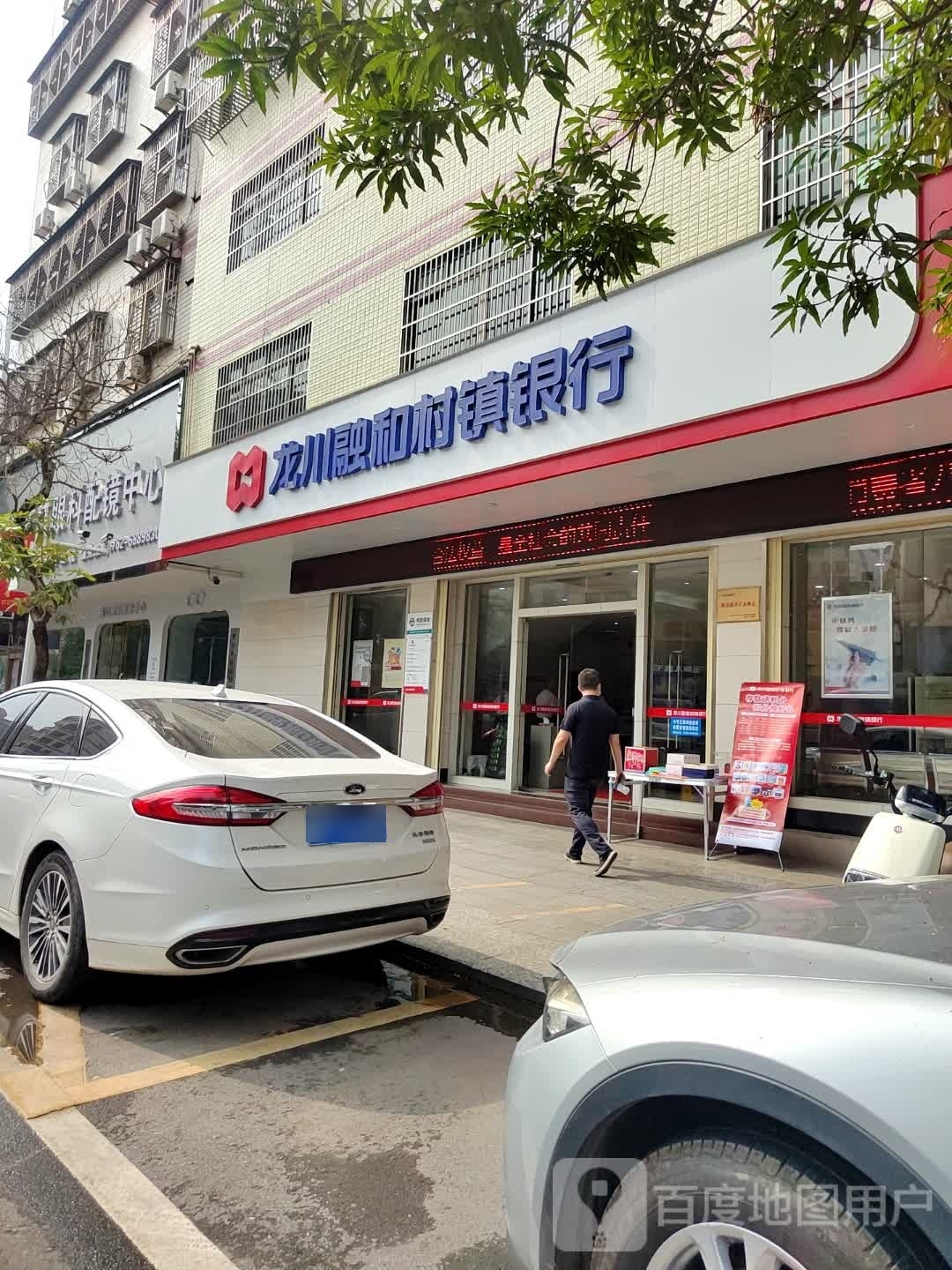 河源紫东江眼科配镜中心
