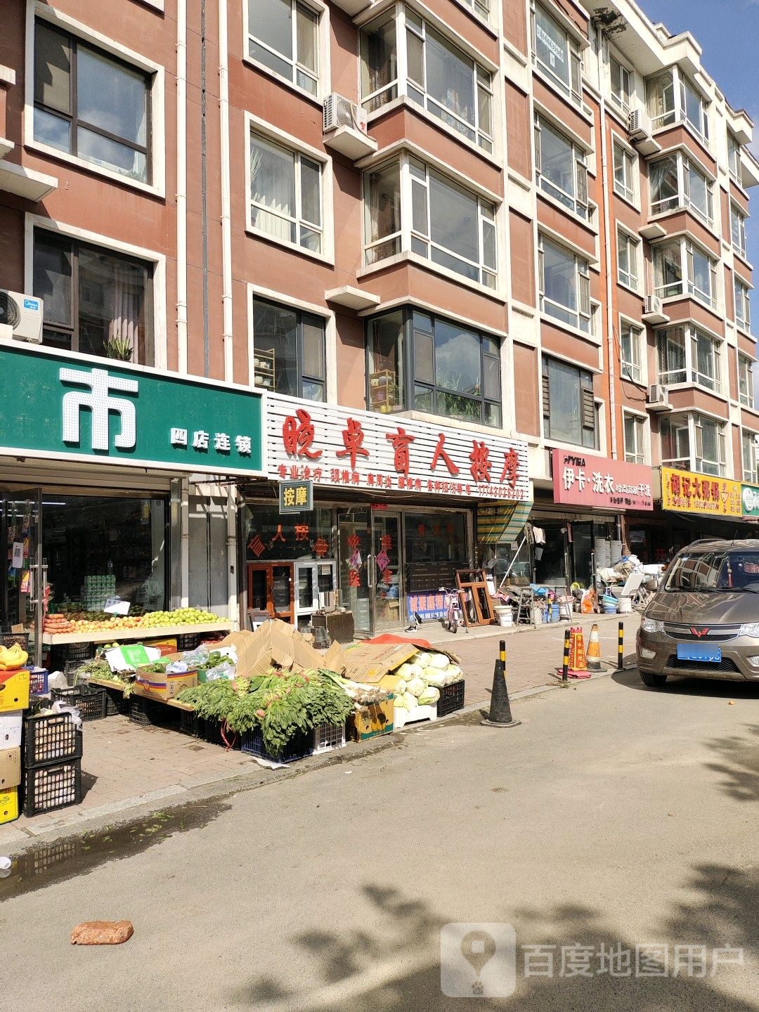 晓卓盲人按摩(枫林园店)