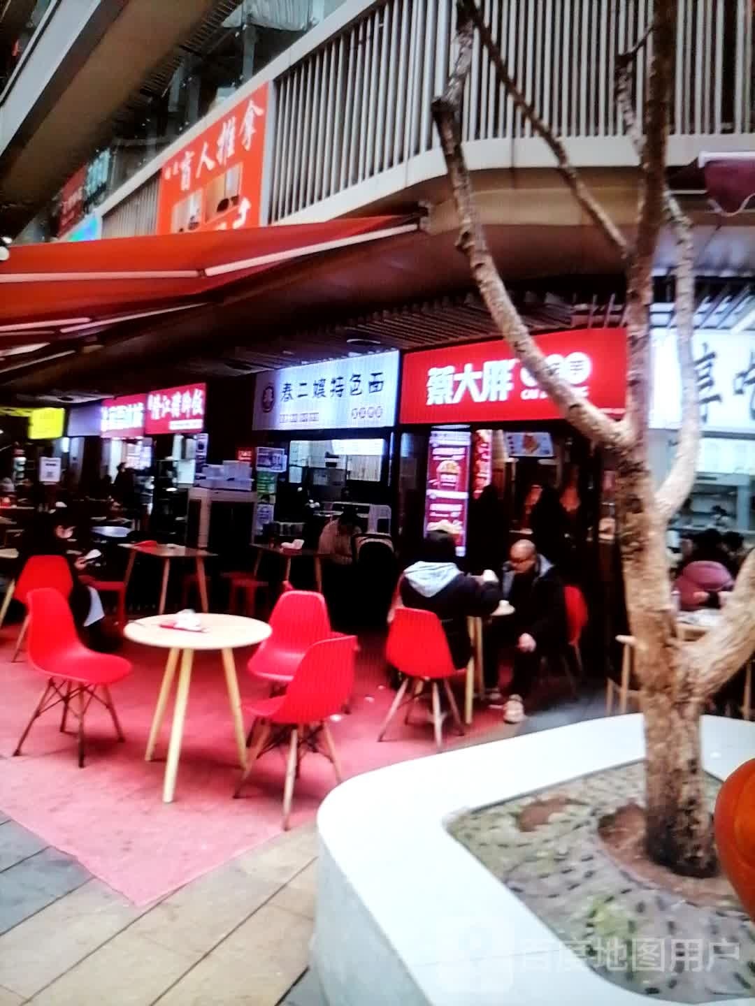 盲人推拿(商之都商之都店)