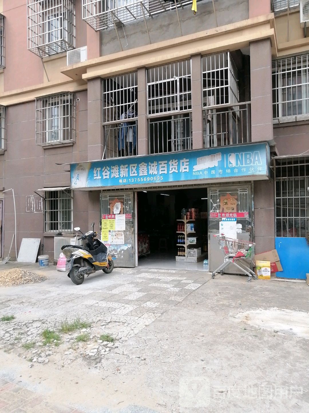 红谷滩区鑫诚百货店(凤凰北大道店)