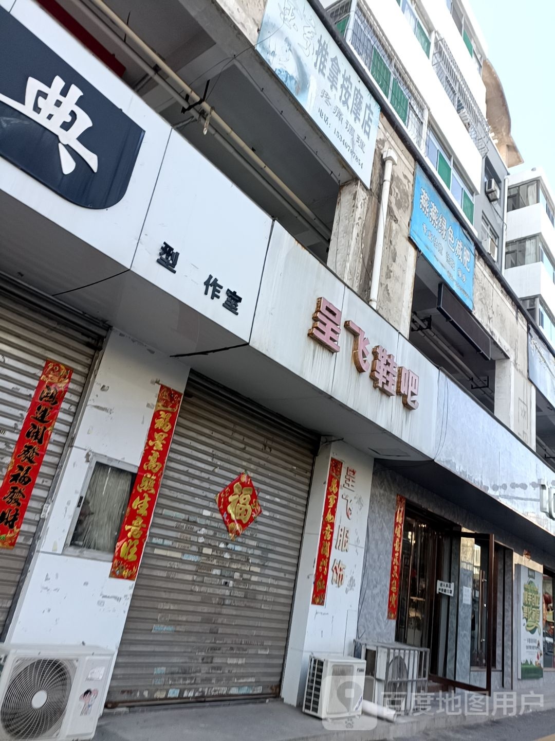 燕燕绿色减肥