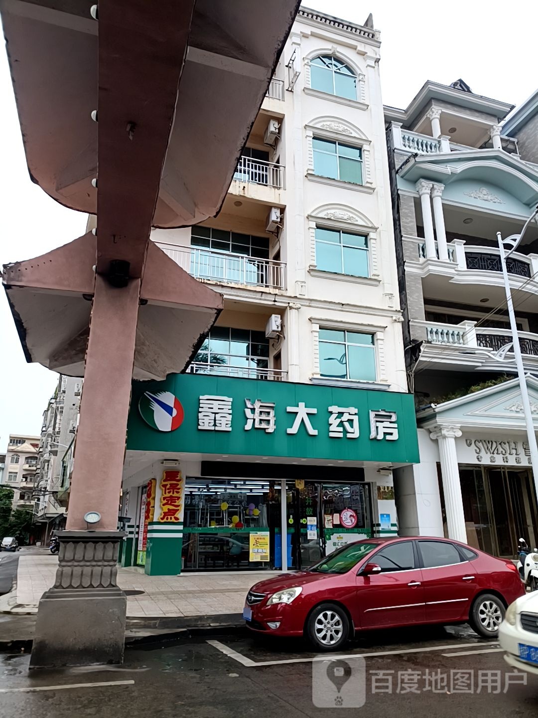 鑫海大药房(浙江路店)