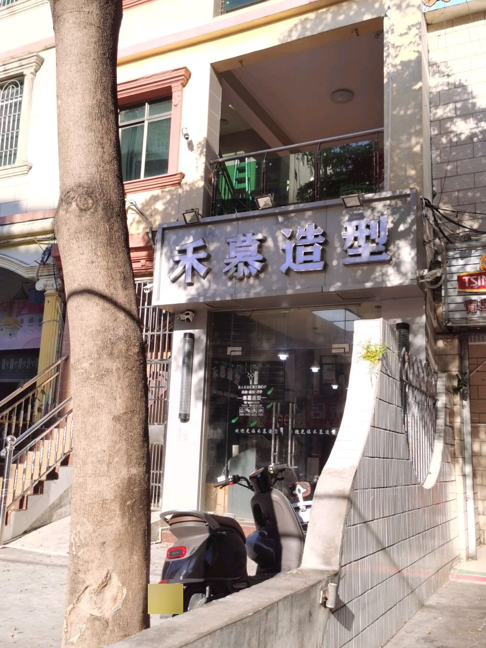 禾慕造型·接发·烫染(大东海渔村店)