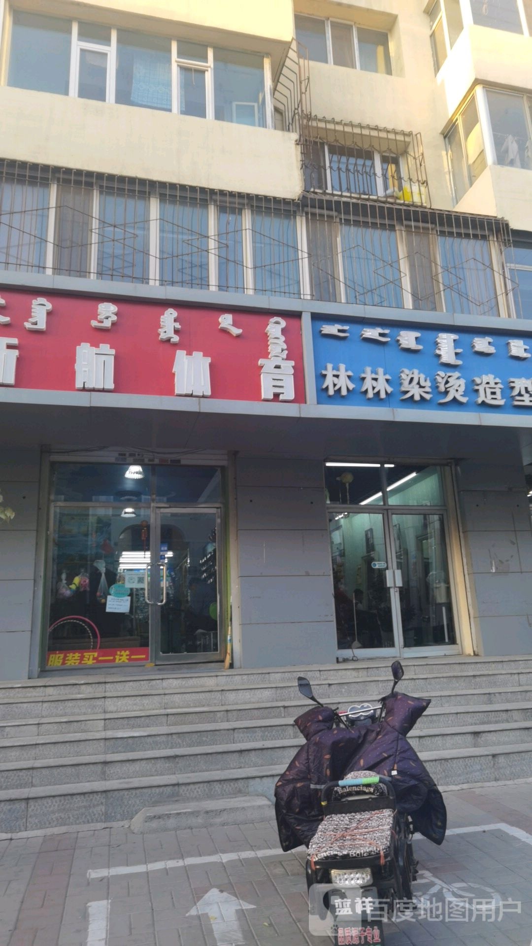 昕行体育