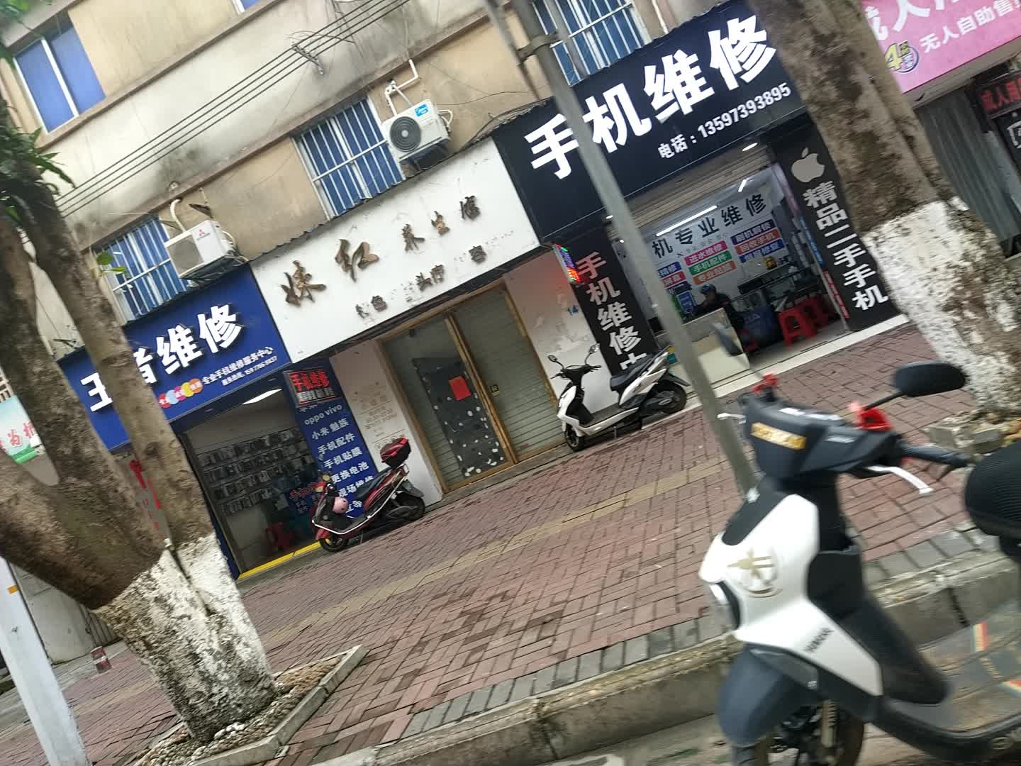 手机维修