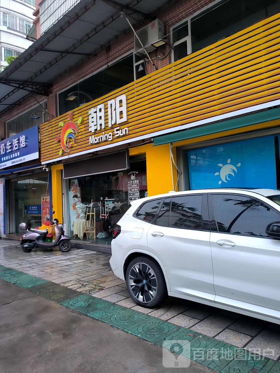 朝阳艺术教育培训(枫溪校区)
