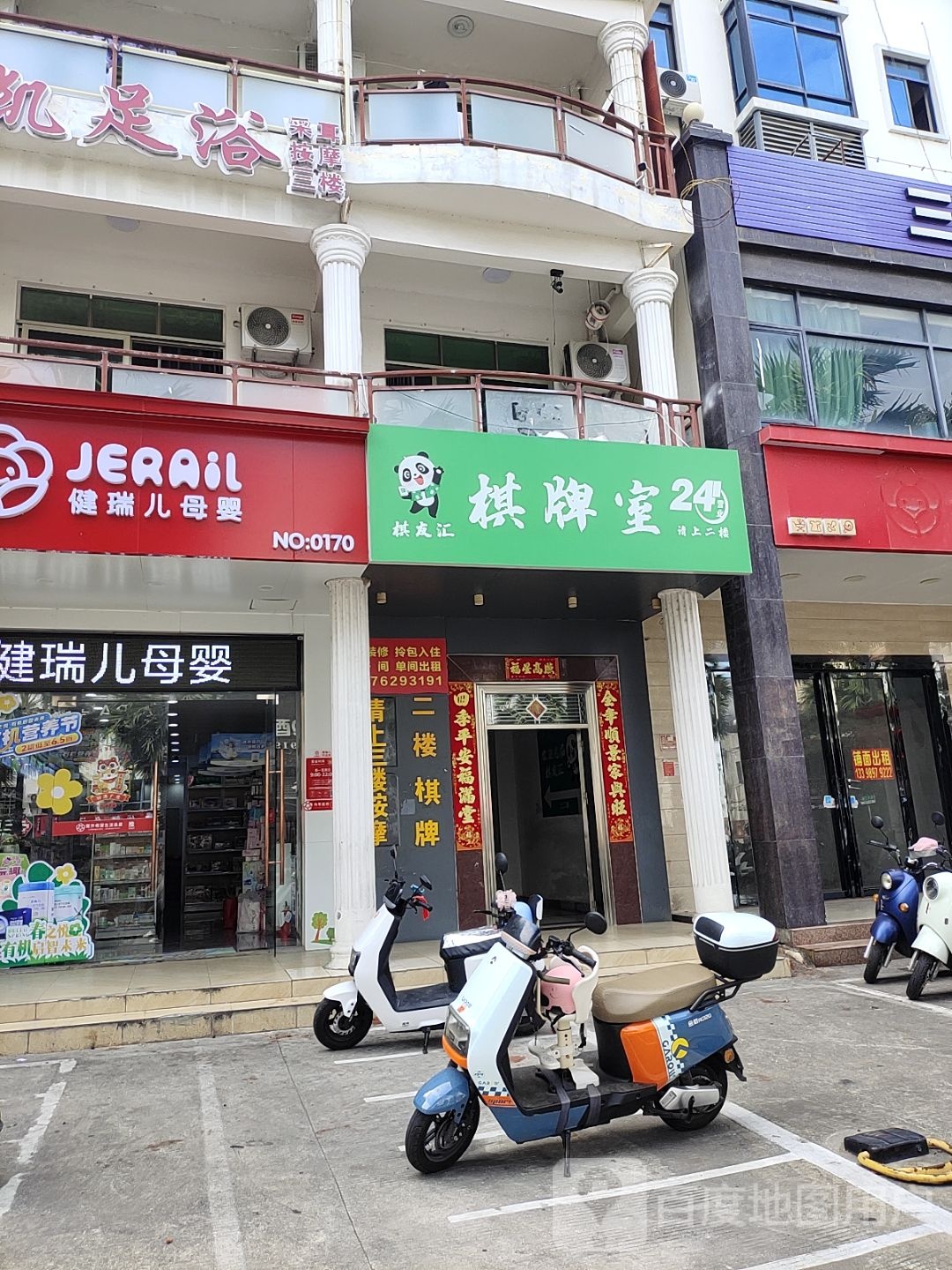 棋友汇24H自助棋牌室(凤凰镇羊栏店)