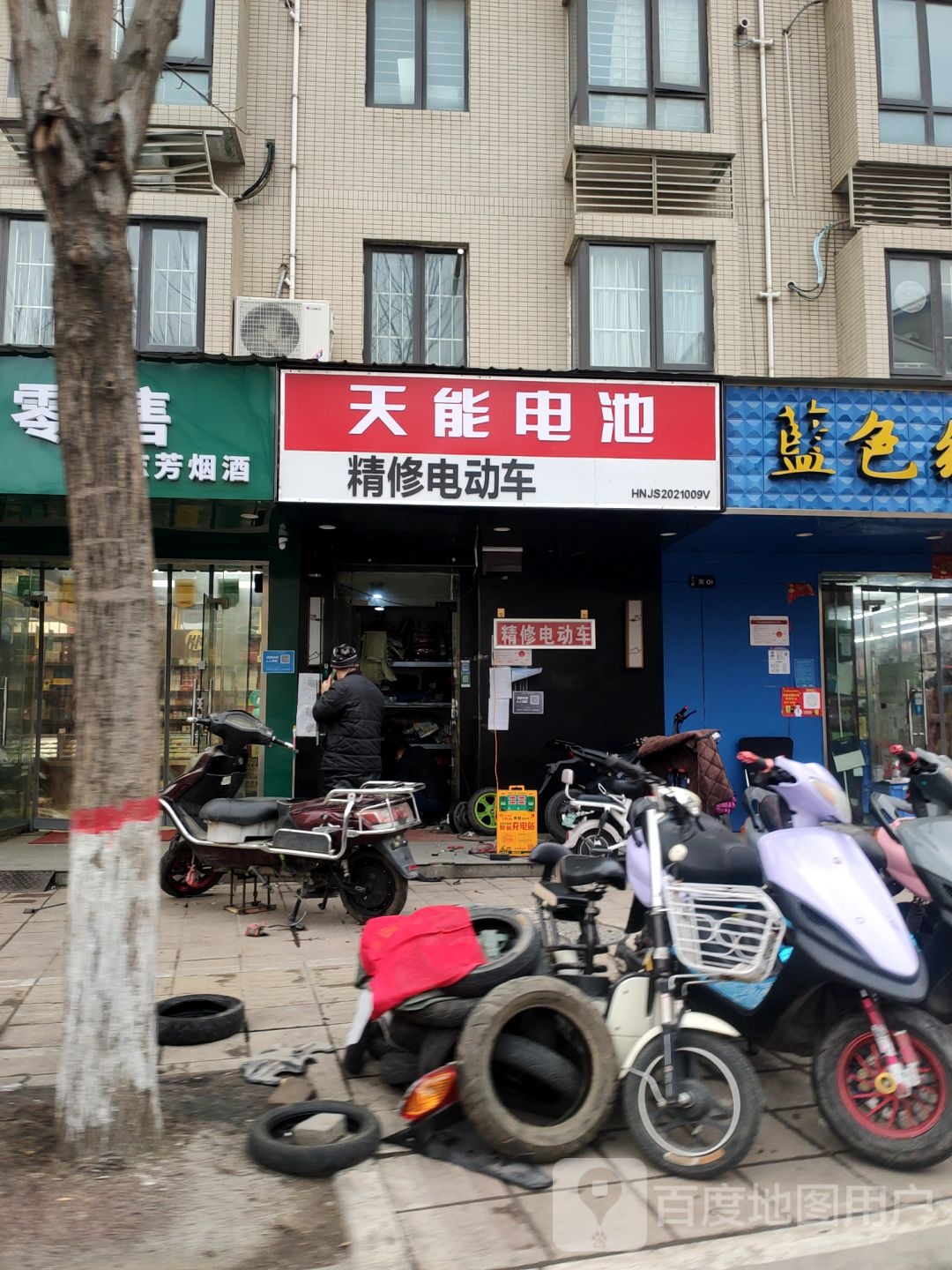 天能电池(天明路店)