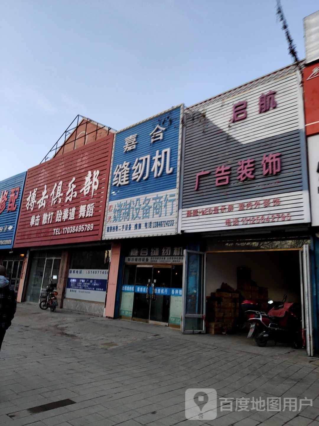 武林风搏击俱乐部