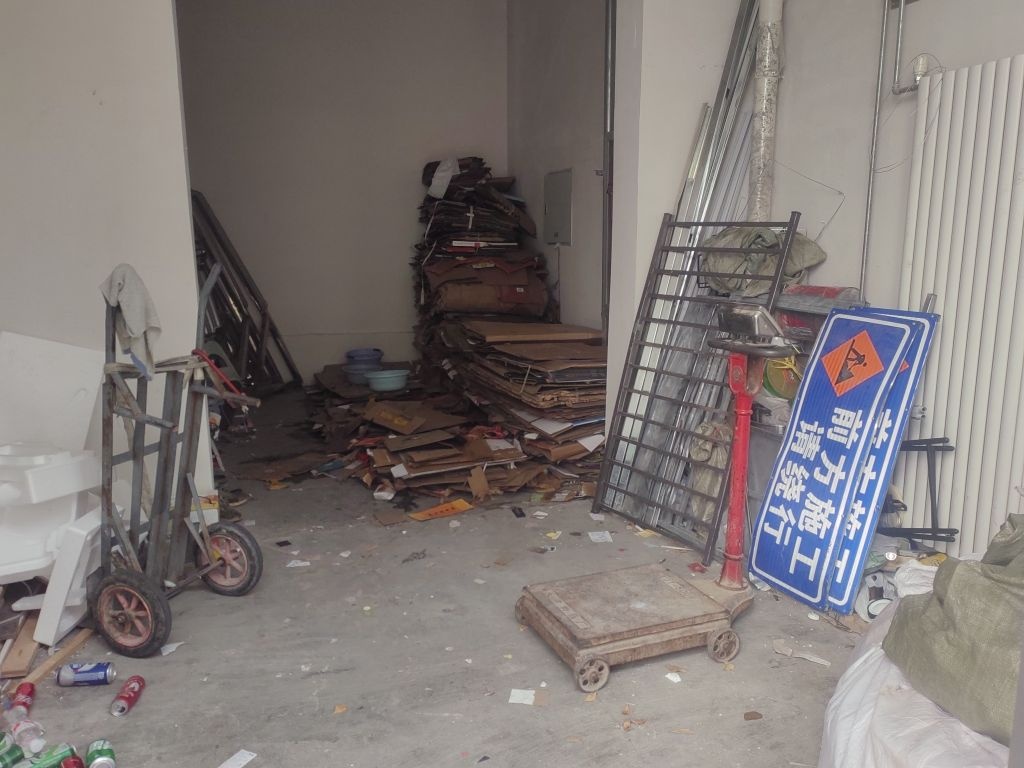 废品回收