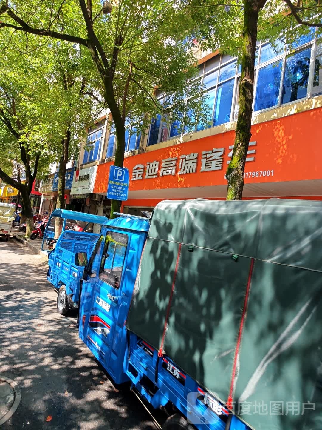 金迪高端篷车(龙华中大道店)