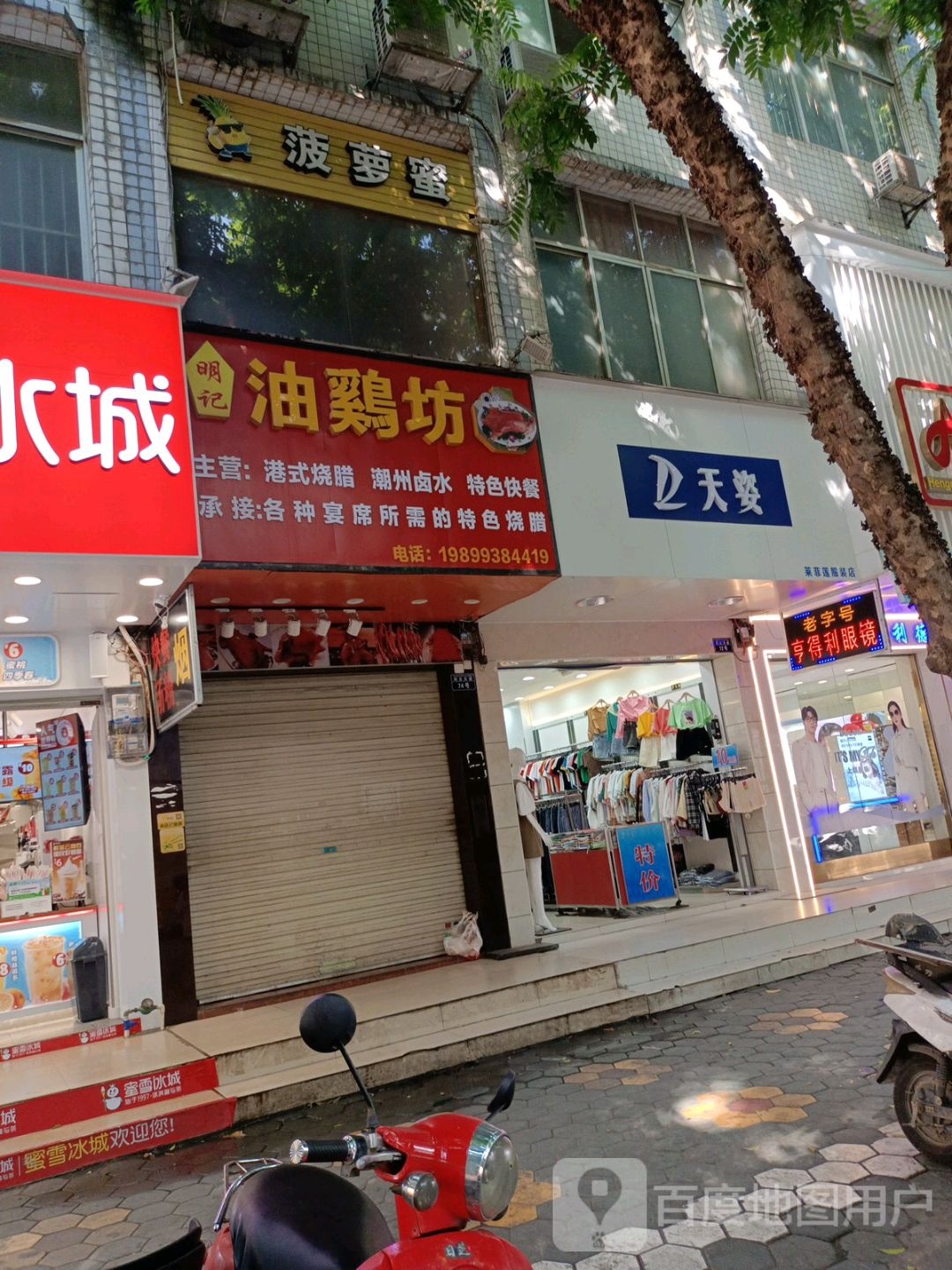 天姿(同正大道店)