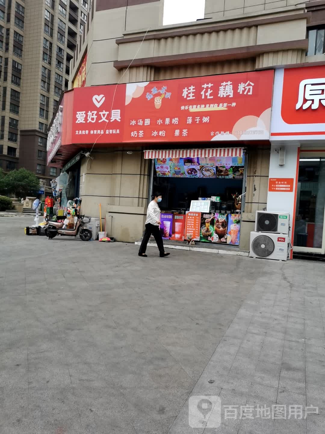 爱好文具(十三香路店)