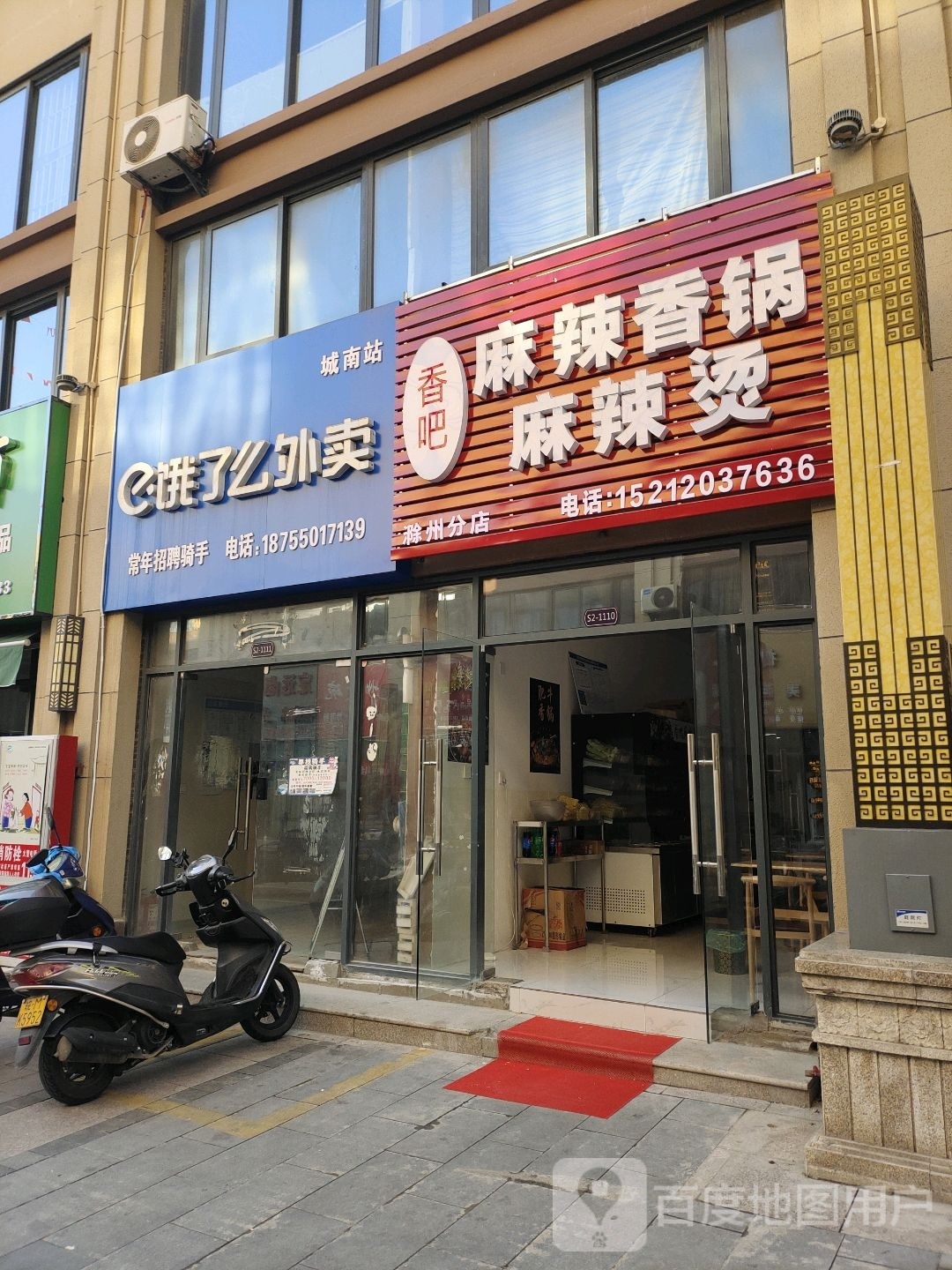 乡吧麻辣香锅(金城华府店)