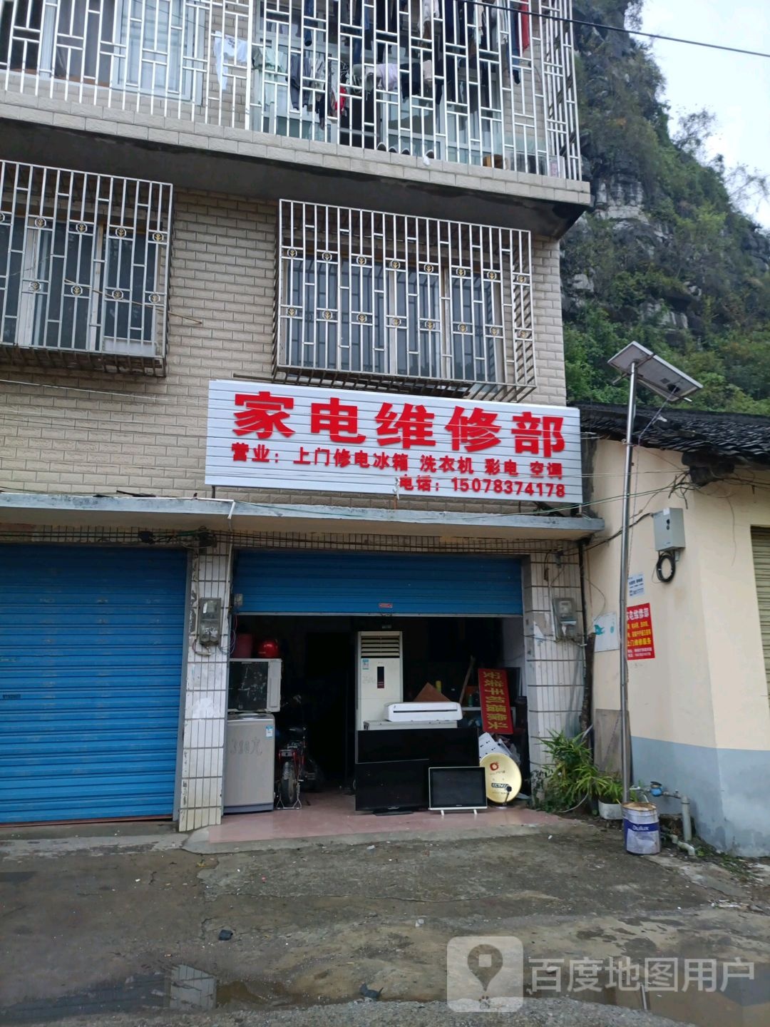 家电维修济南