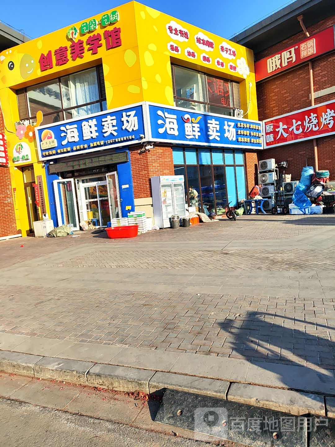 大洋海鲜卖场(中铁城店)