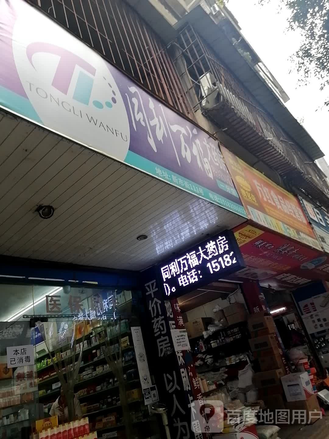 方宏食品经营部