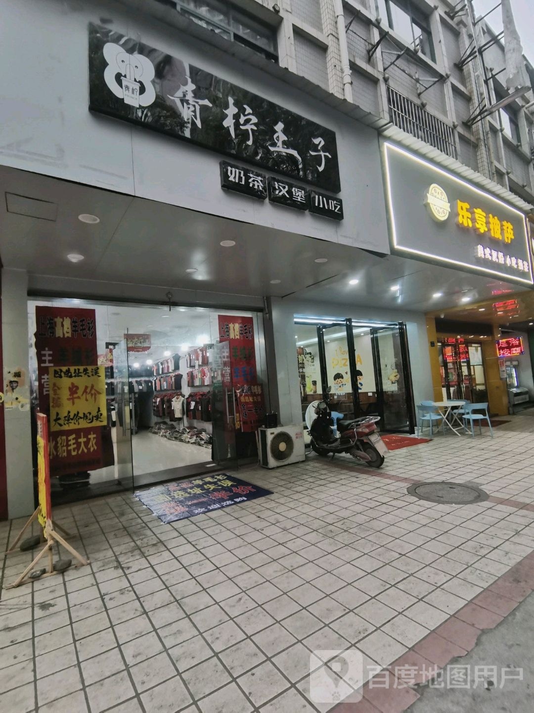 乐享披萨(运河南路店)