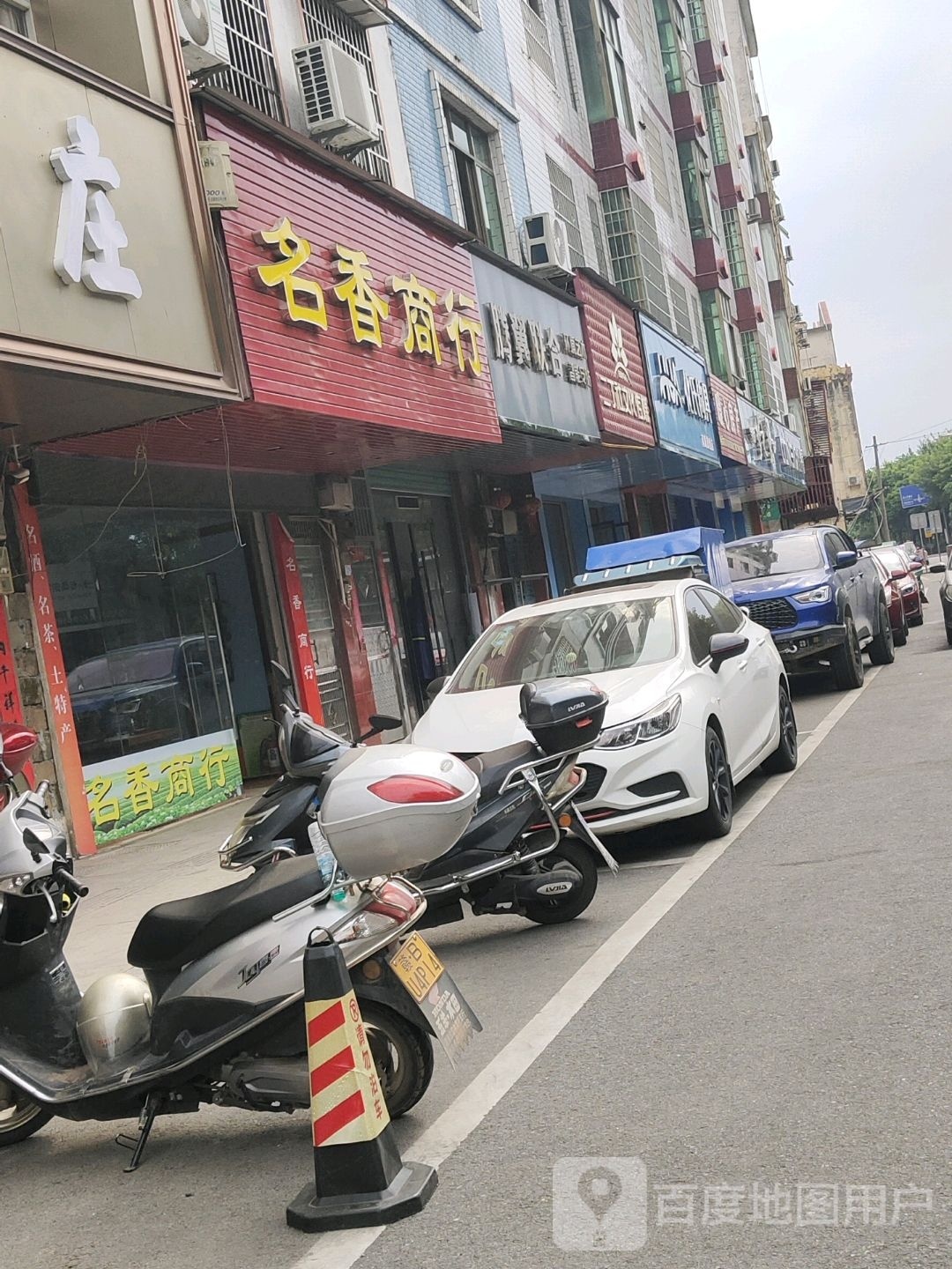 南康化氏钓具旗舰店(芙蓉大道店)