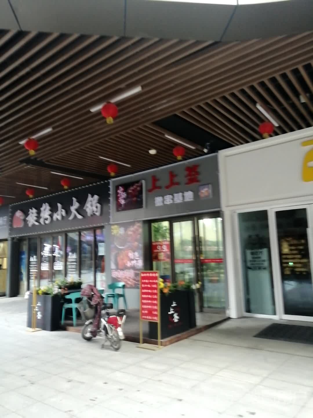 胡妈妈小火锅