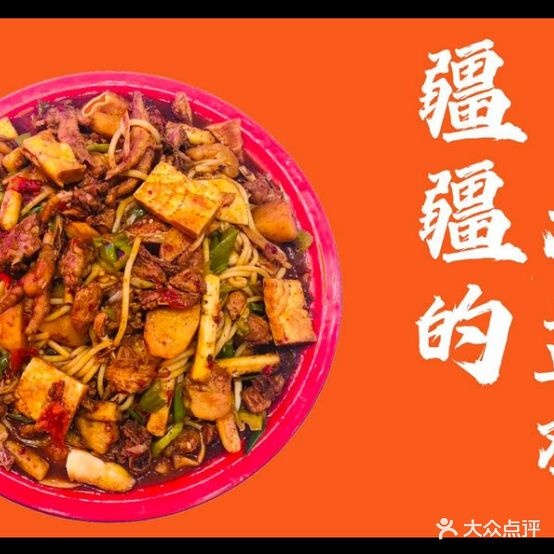 疆疆的炒米粉(U城天街))