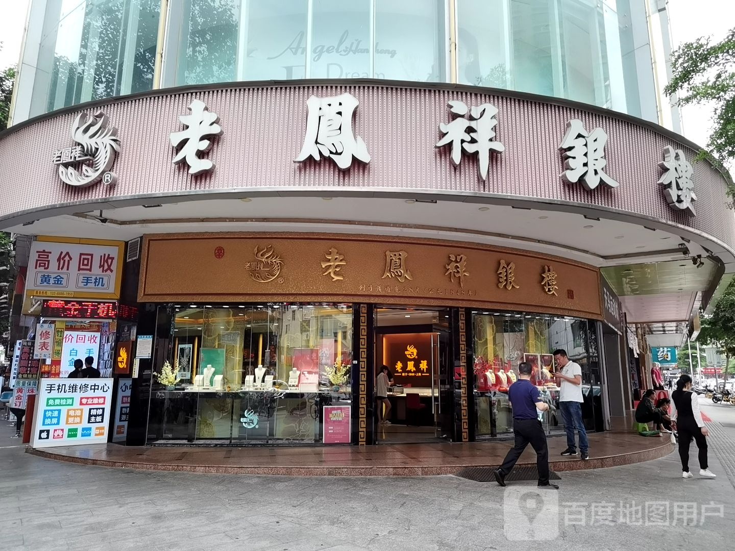 福永黄金手机回收行