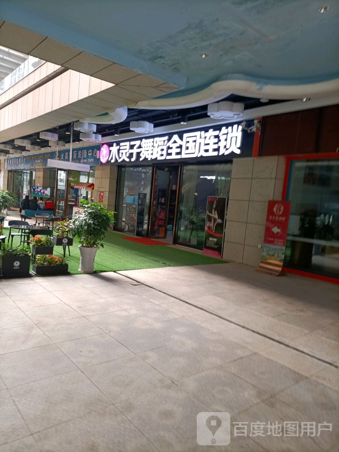 水灵子舞蹈全国联琐(步步高店)