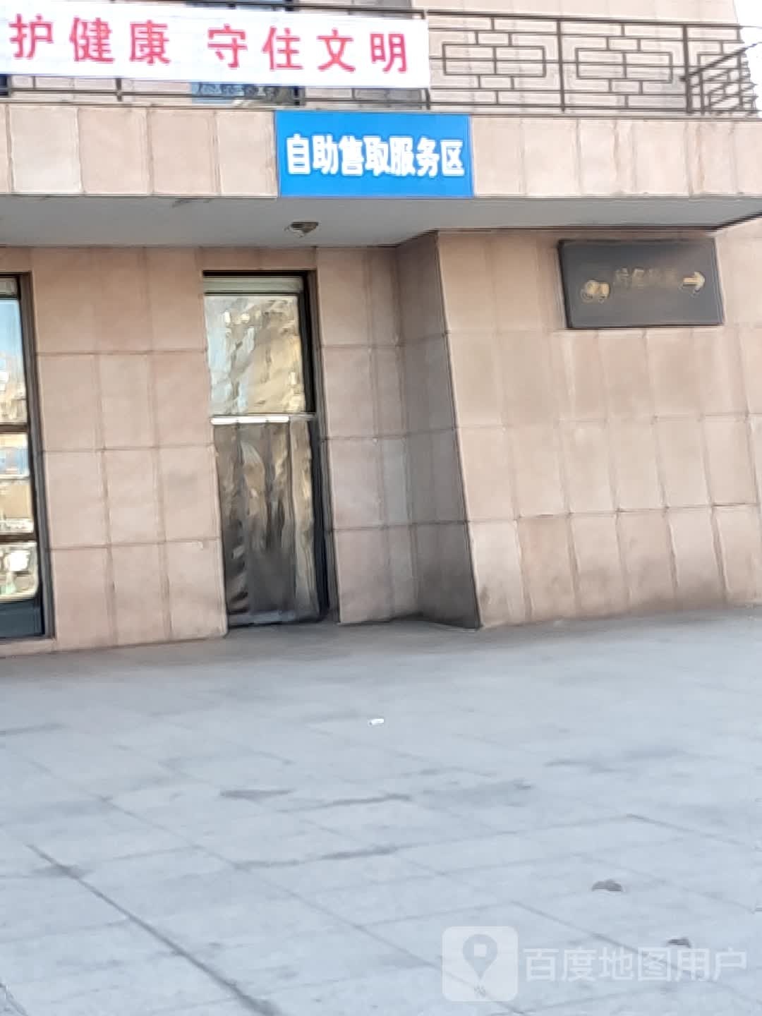 武威站-自助售取服务区