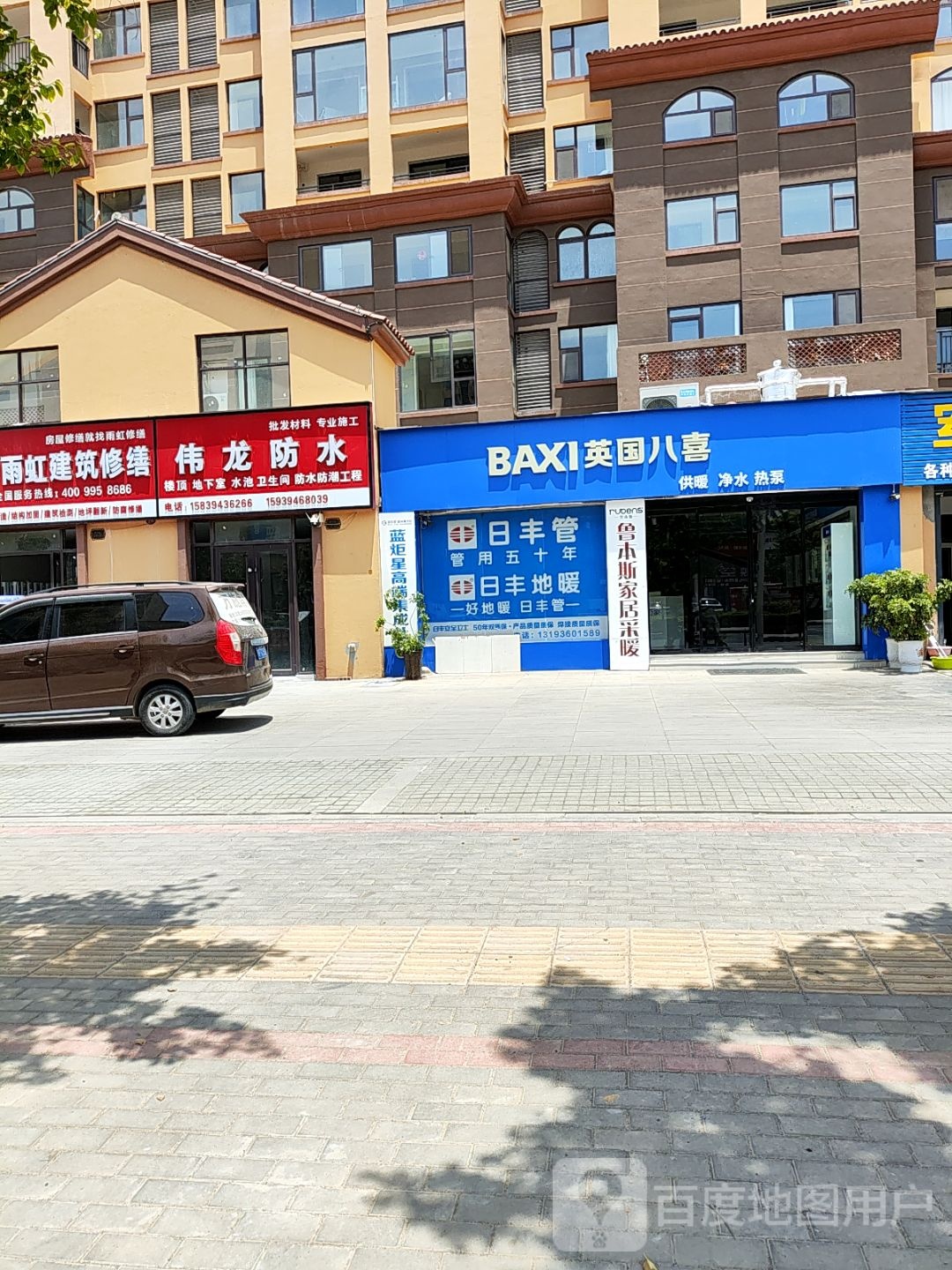 伟龙防水