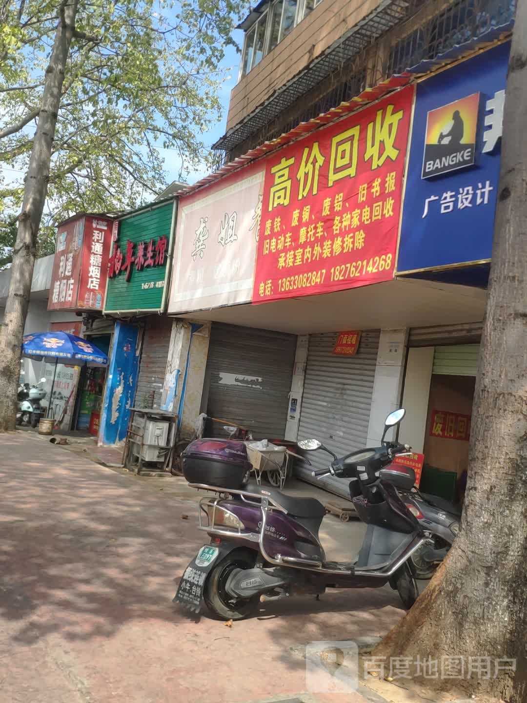 高价回收