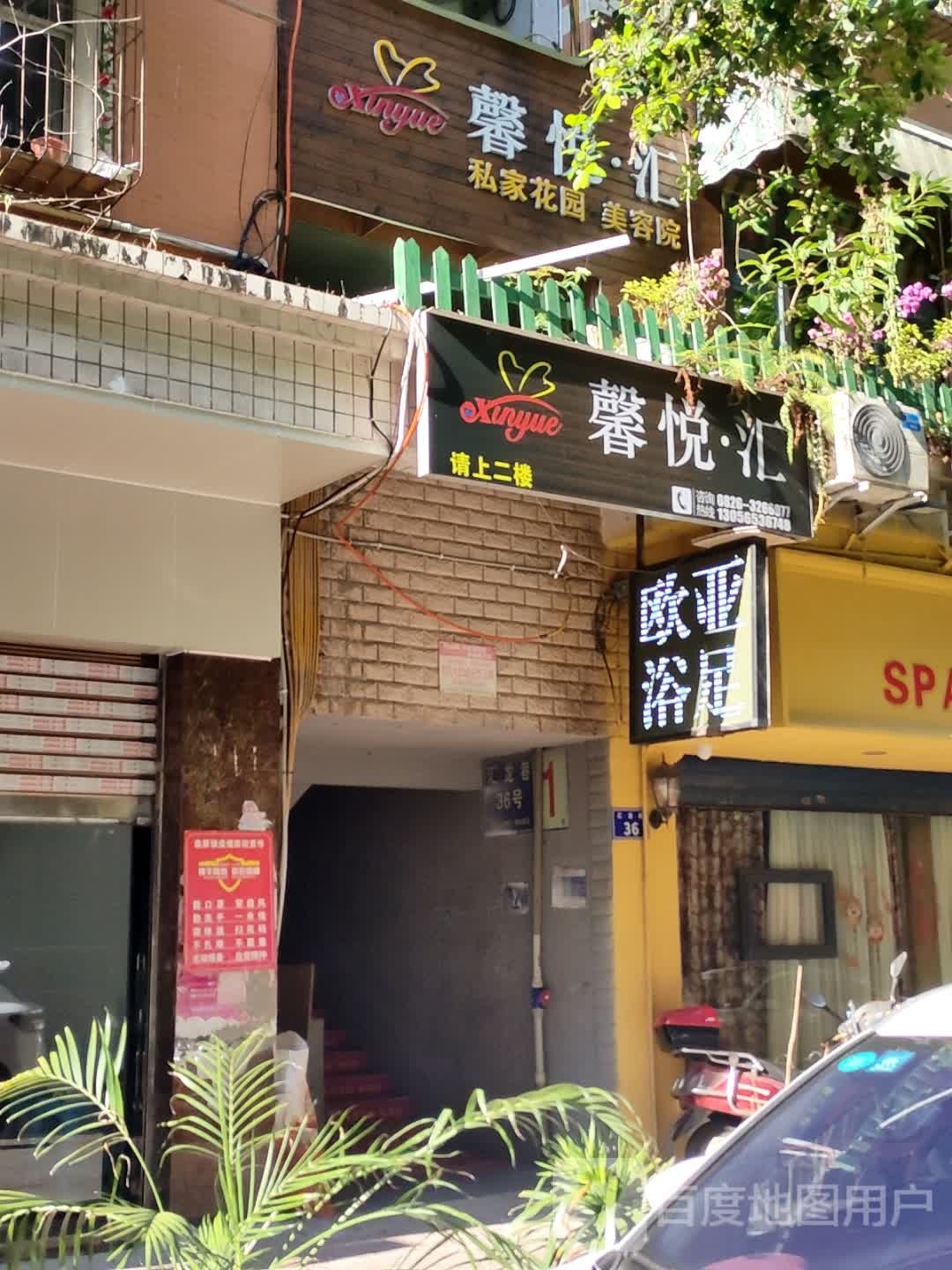 馨悦汇
