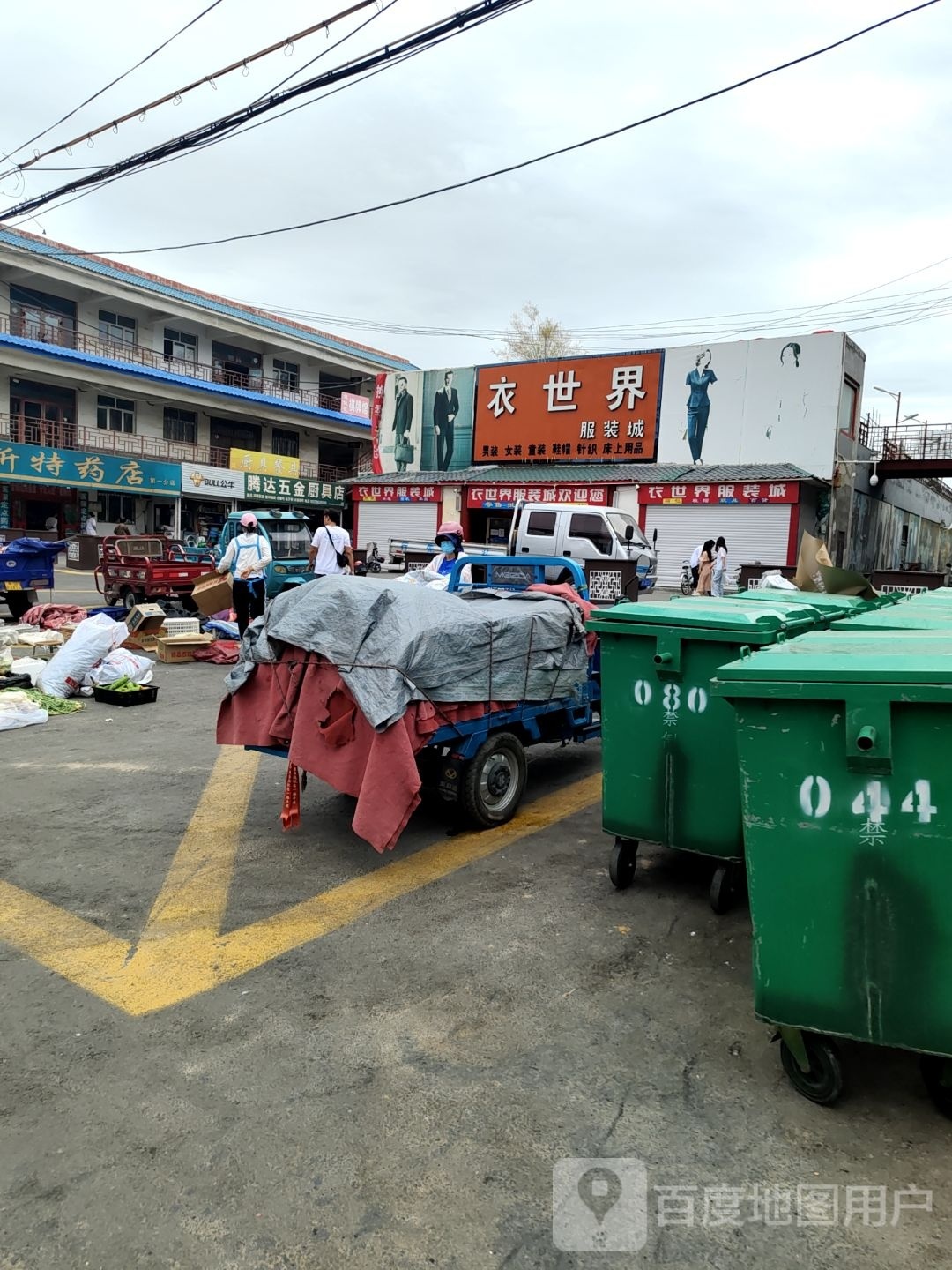 腾达五金厨具店