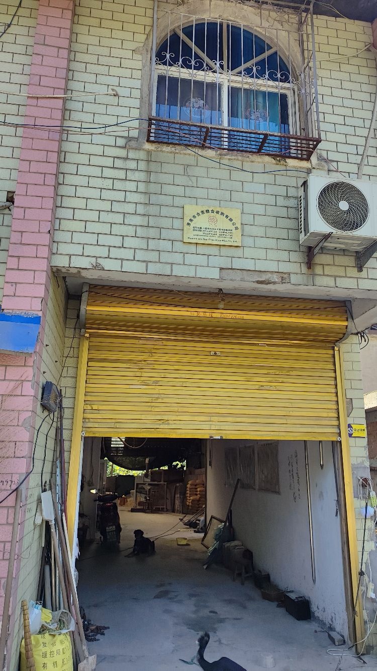 淮南市合意粮食收购有限公司
