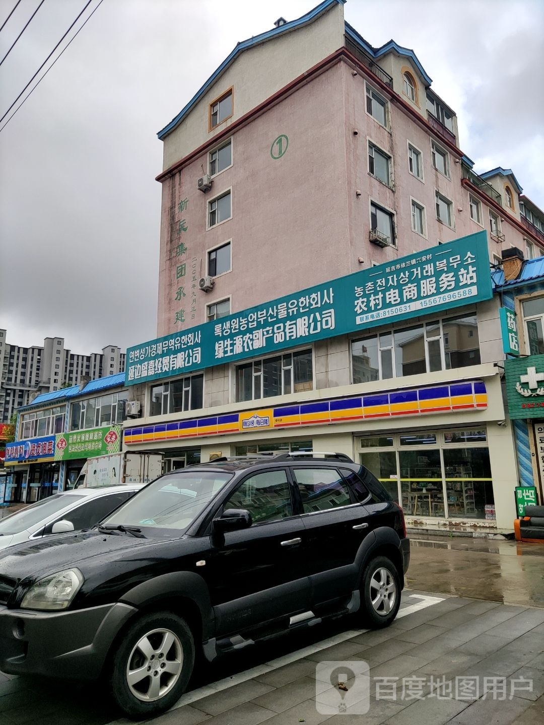 远侨火锅石材超市