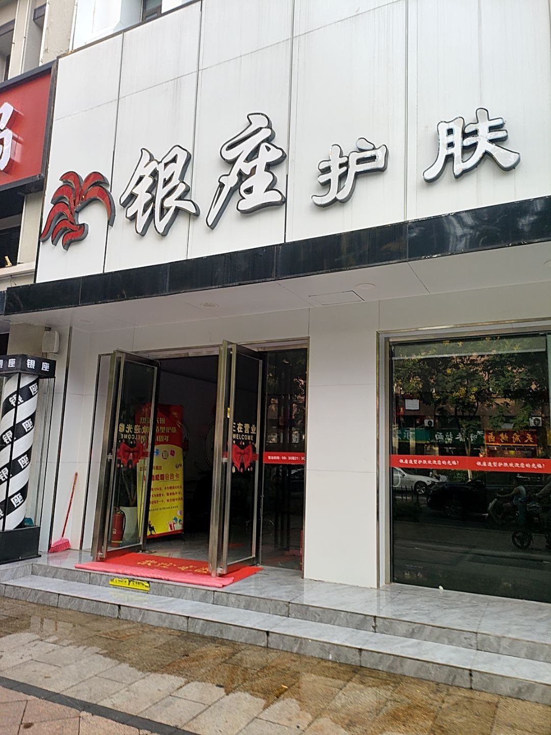 初悦养生SPA网红店