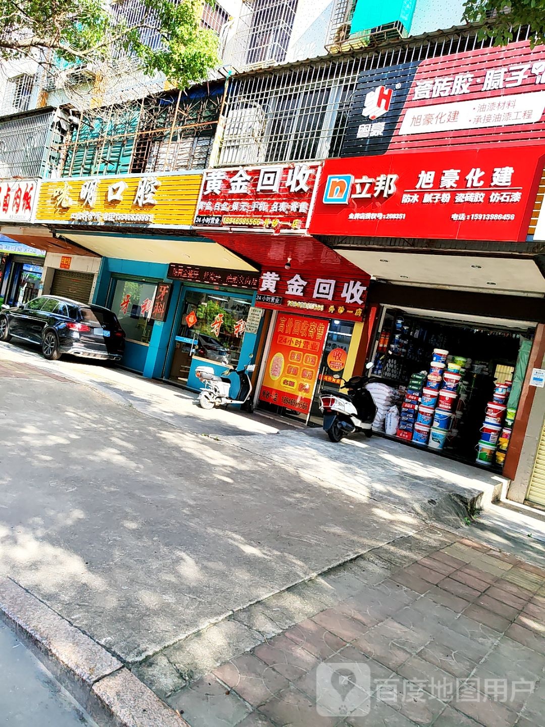 黄金回收