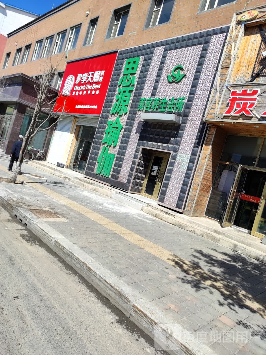 珍享天赐优选(团结街店)