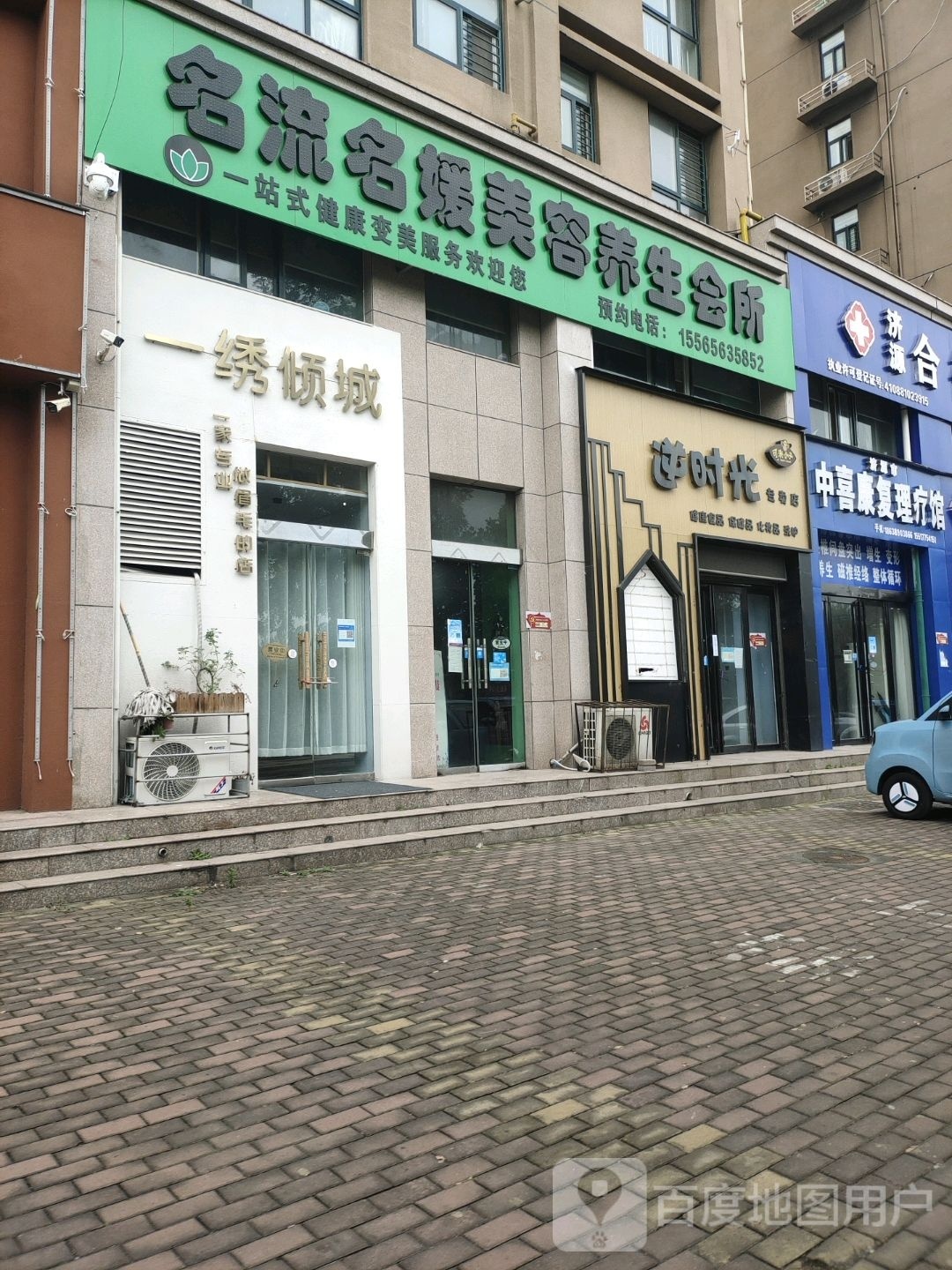 一绣倾城一家专业鱼眉毛的店(合生和景花园店)