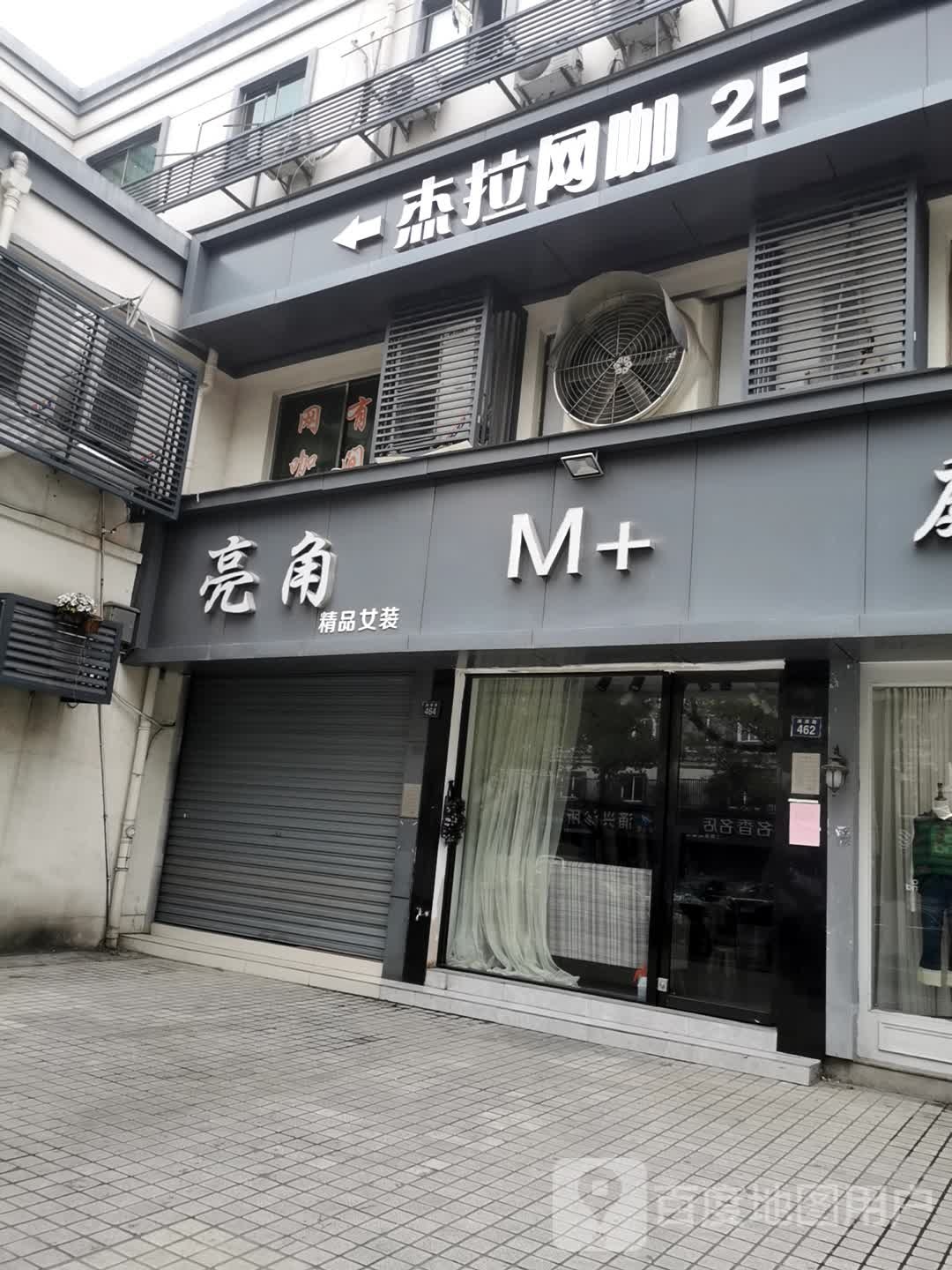 杰拉网吧(湖潭路店)