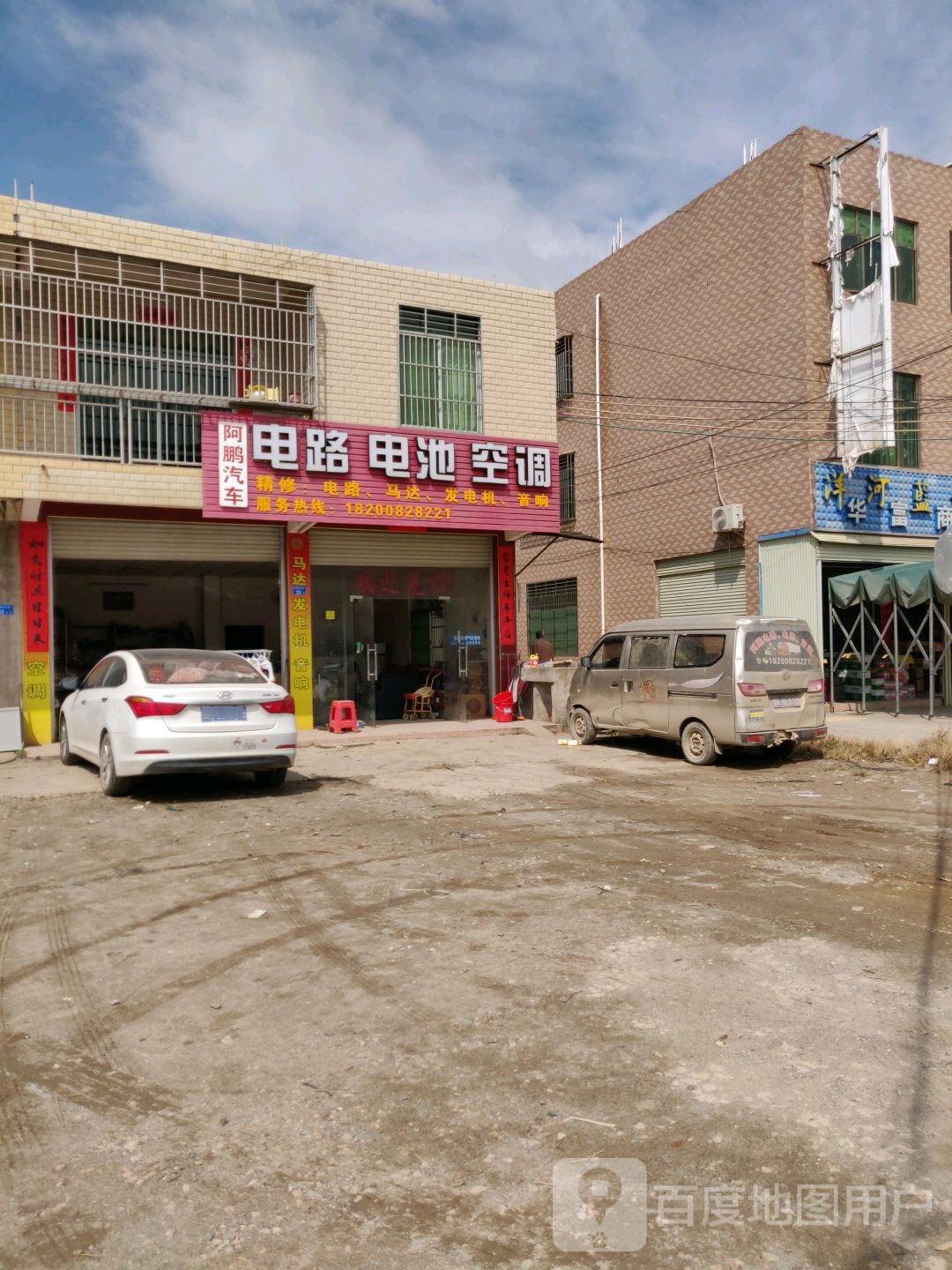 阿鹏汽车