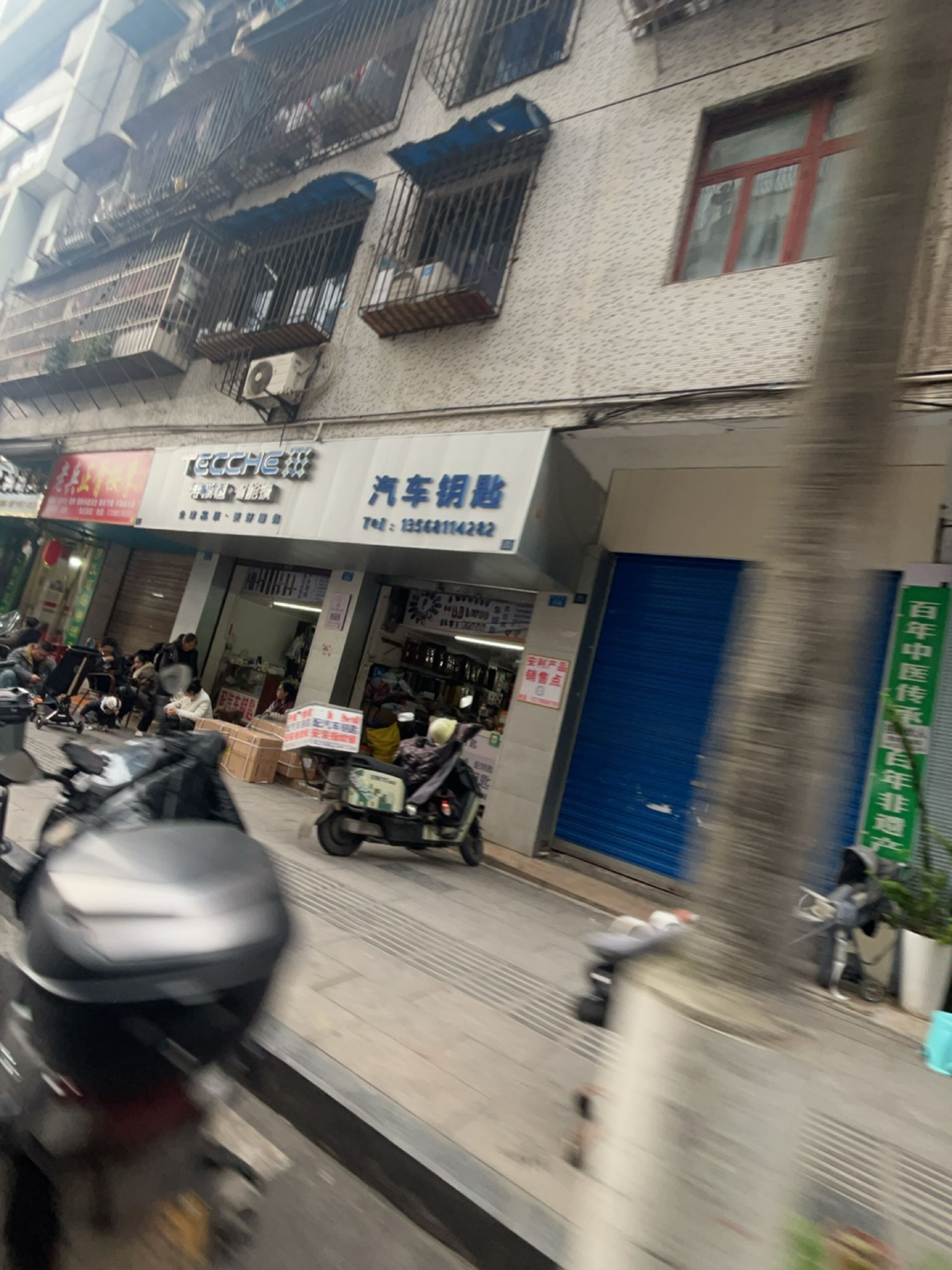 汽车钥匙
