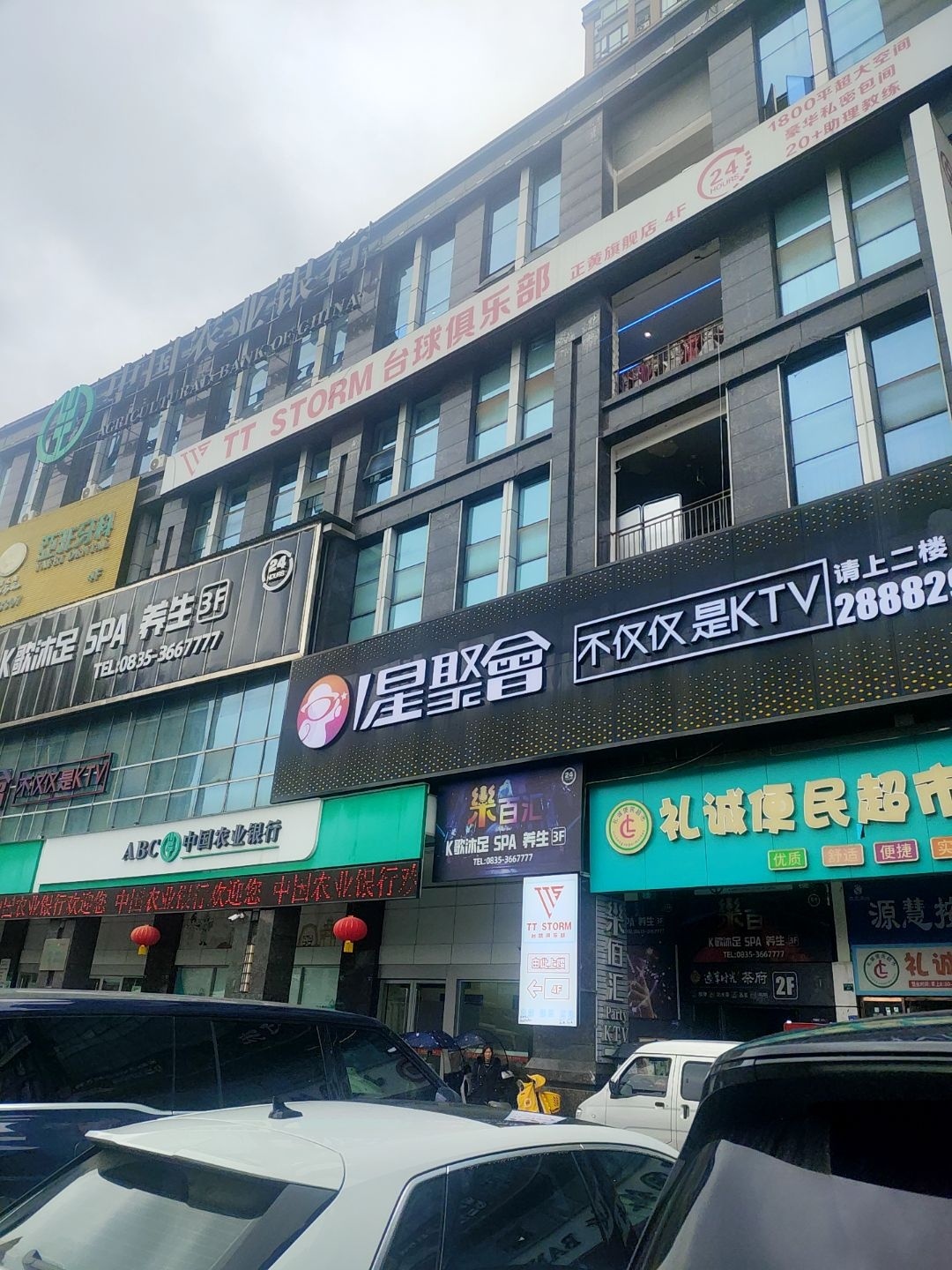 TT STORM台球俱乐部