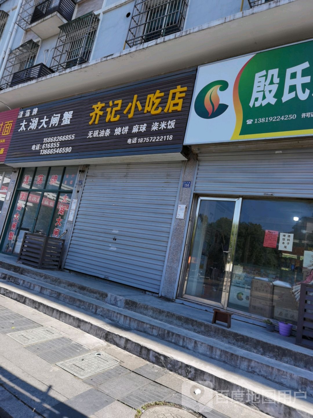 漾荡牌太湖大闸蟹