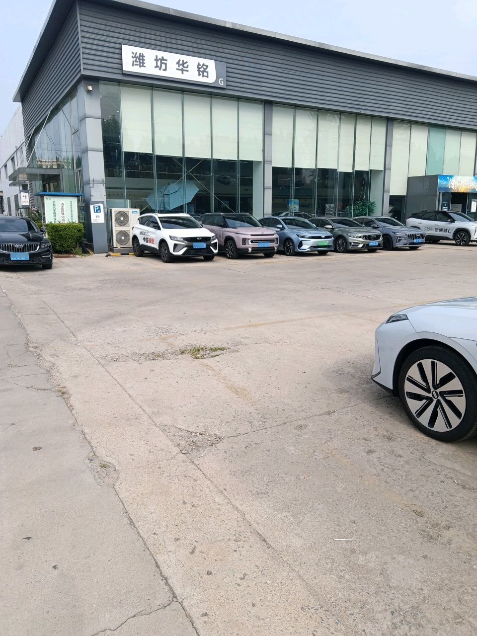 吉利汽车(潍坊华铭潍州路店)