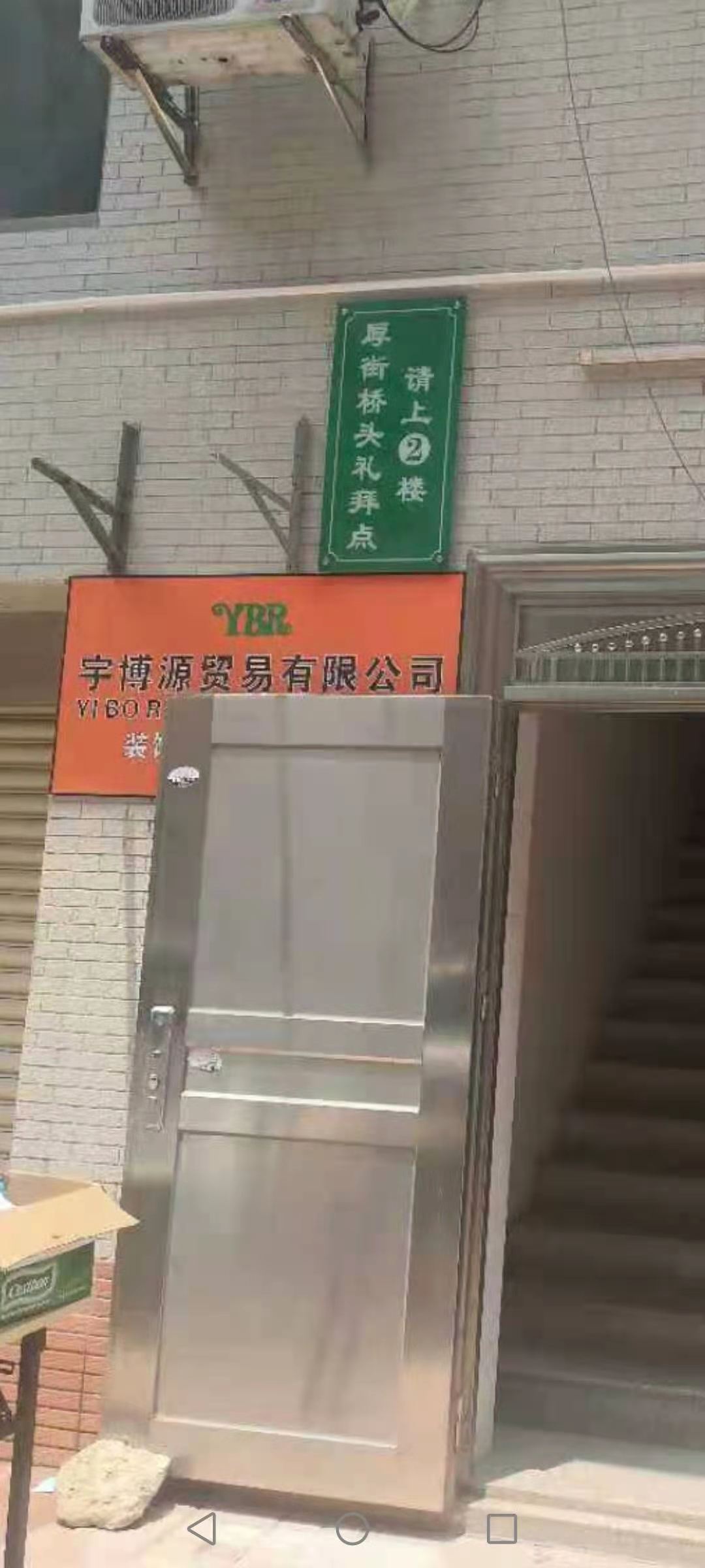 东莞市伊斯兰教厚街桥头礼拜点