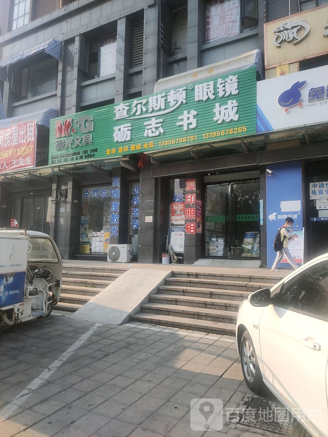 砺志书店