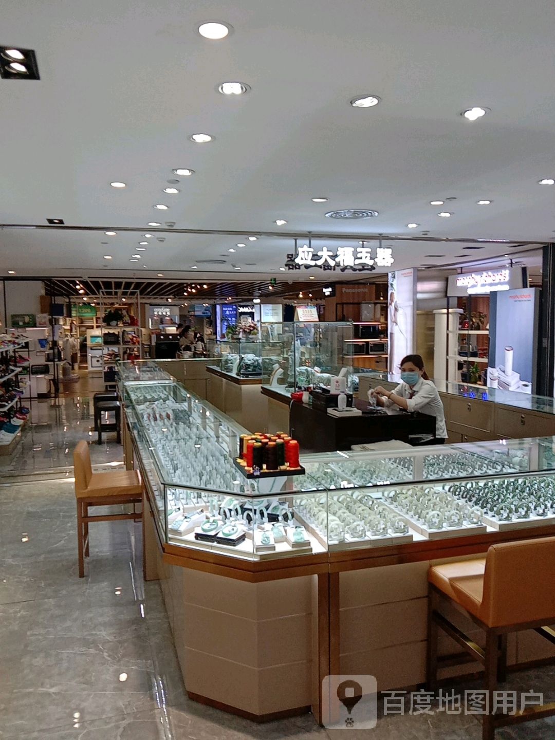 应大福玉器(风晴港购物中心店)