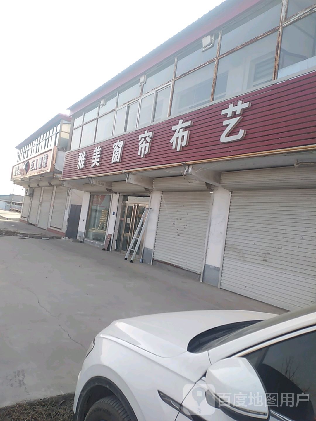 巨人眼睛(邯临线店)